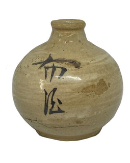 Japanese 19th Century Pottery Vase with Calligraphy