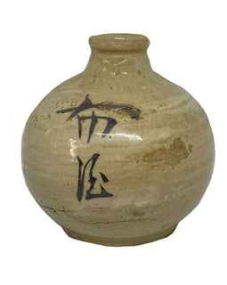 Japanese 19th C. Pottery Vase With Decorative Calligraphy
